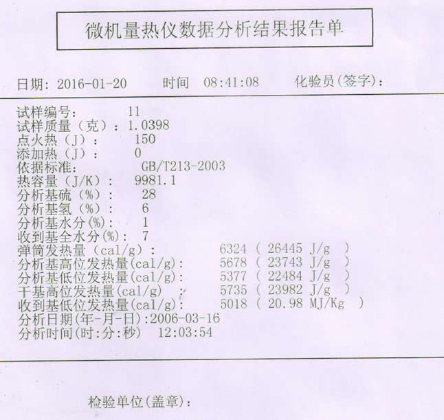 打印实验结果报告