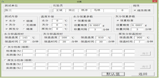 工业分析设置方法