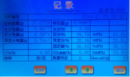 工业分析仪设置界面