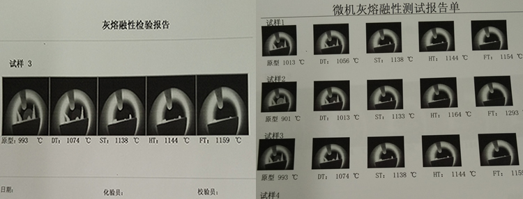 微机灰熔点测定仪打印图像