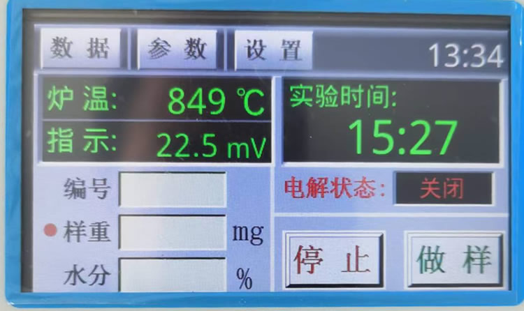 有效硫实验界面