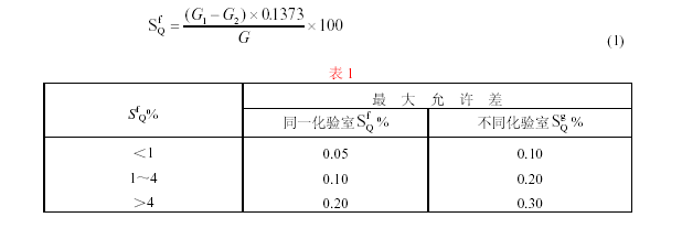 含硫量计算公式