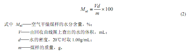 水分公式图2