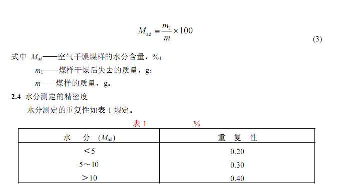 水分公式图3