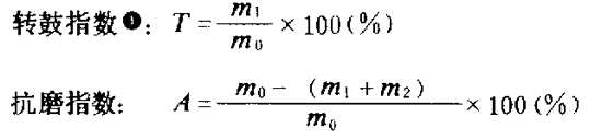 转鼓指数计算公式