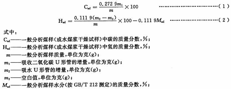 碳氢含量公式图1