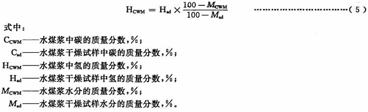碳氢计算公式