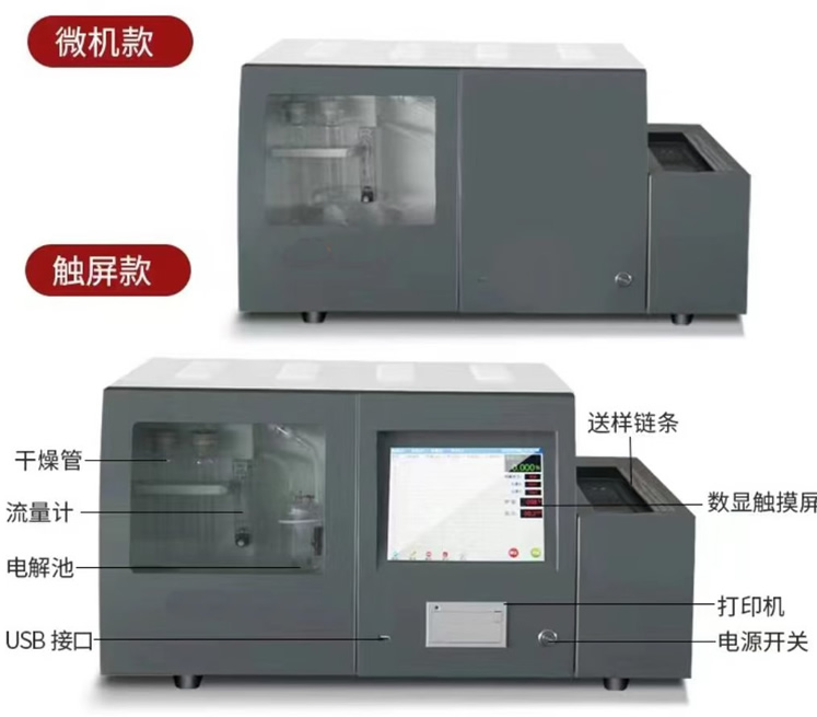 HDL-600多样定硫仪型号