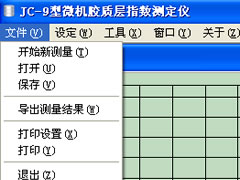 微机胶质层测定仪文件打开