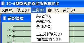 微机胶质层测定仪设定界面