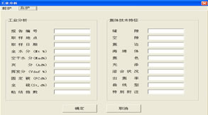 微机胶质层测定仪工业分析