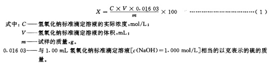 硫化铁含硫量公式