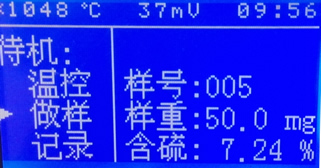 定硫仪实验屏幕显示