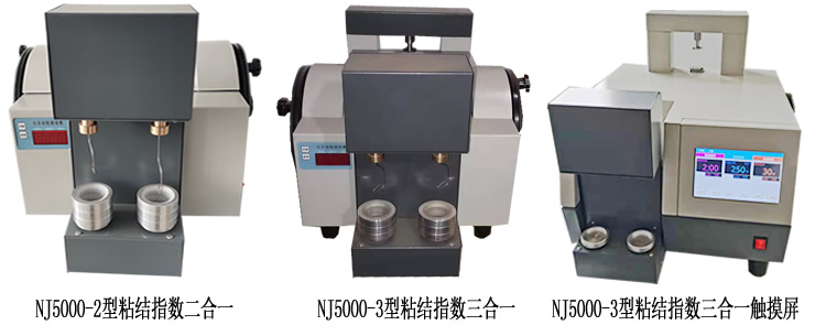 NJJB-4-2型双锅粘结指数自动搅拌仪