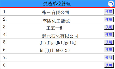 工业分析计算器打印