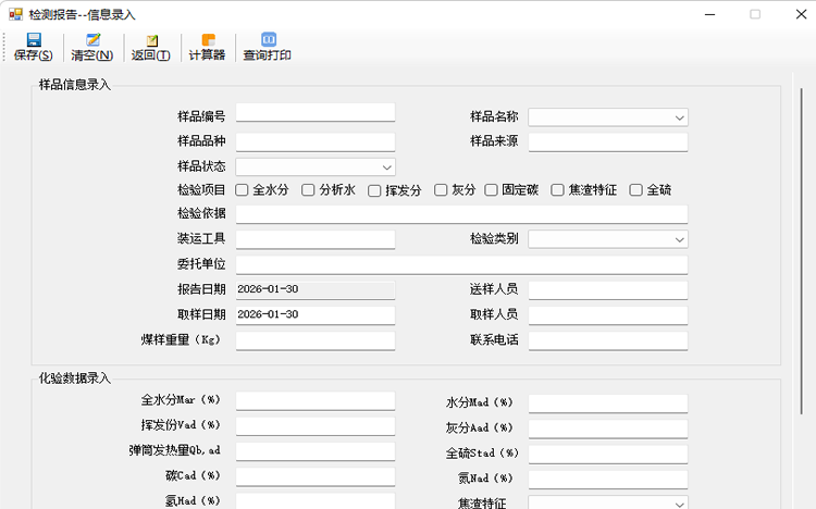 电脑版天平管理检测报告