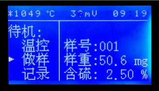 定硫仪汉显模式液晶显示