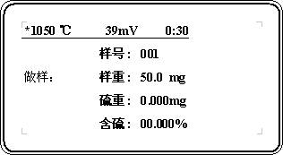 HDL—9型汉显智能定硫仪液晶显示示意图