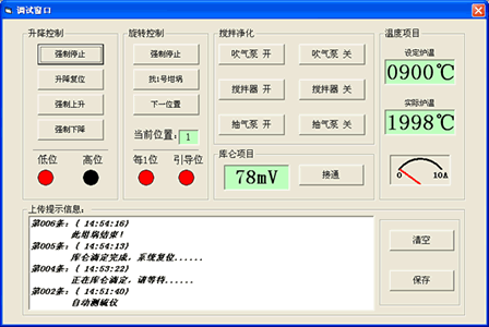 HDL-600型自动测硫仪调试菜单