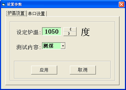 HDL-600型自动测硫仪软件炉温设置图