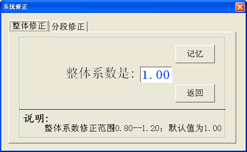 HDL-600型自动测硫仪软件整体系数修正