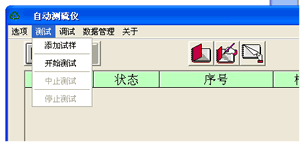 HDL-600型自动测硫仪测试添加试样