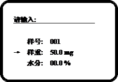 HDL—9型汉显智能定硫仪温控设置