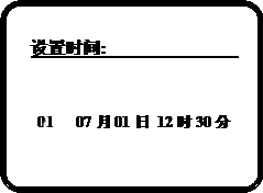 KDL-8H智能汉显定硫仪时间设置