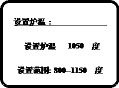 KDL-8H智能汉显定硫仪炉温设置