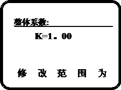 HDL—9型汉显智能定硫仪整体系数设置图