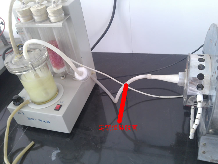 定硫仪测硫仪硅胶管