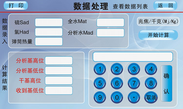 数据处理