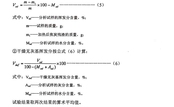 挥发分公式