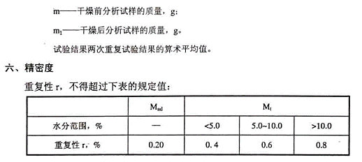 水分测定公式