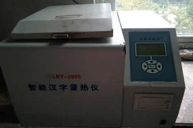 浙江某革业有限公司ZNLRY-2005智能汉字量热仪现场照片