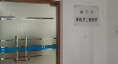 广东汕头环境卫生管理局量热仪