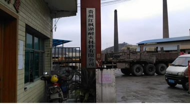 贵州红枫湖耐火材料公司KZDL-8H型智能汉字定硫仪现场照片