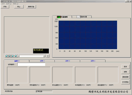 微机灰熔点测定仪运行界面