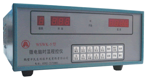 WSWK-5微电脑时温程控仪