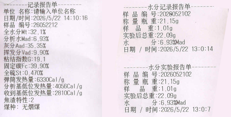 打印报表
